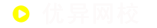 网校