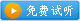 万晓课程免费试听