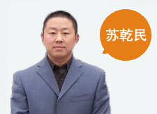苏乾民