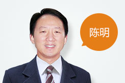 陈明