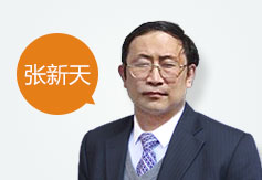 张新天