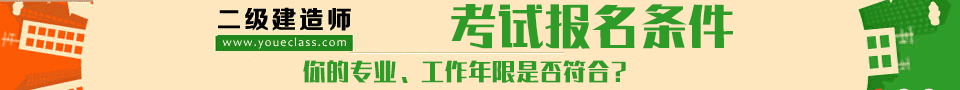 2021年二级建造师高端VIP全程班热招中